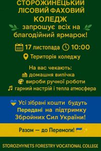 зображення_viber_2025-11-06_13-29-21-887