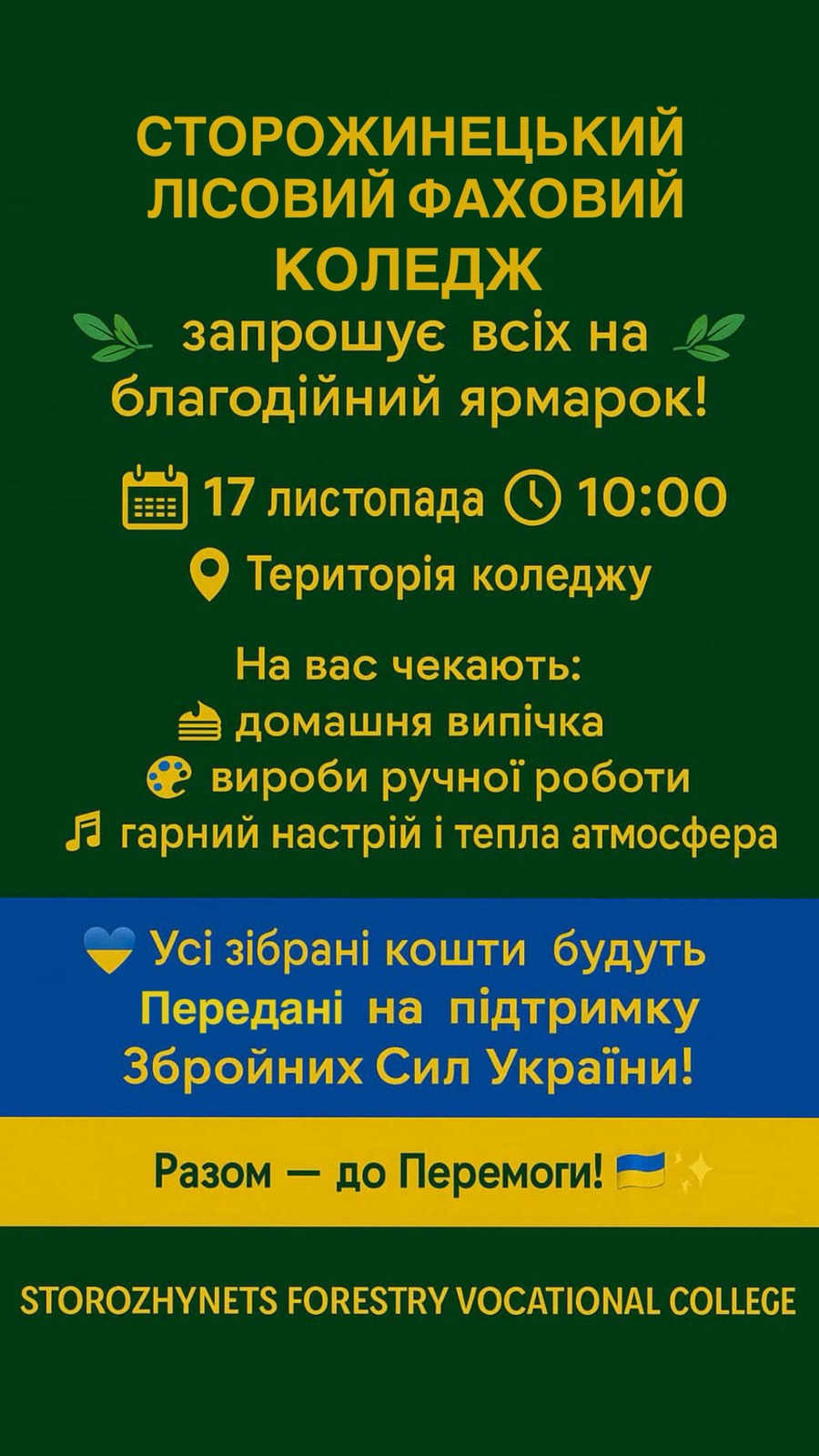 зображення_viber_2025-11-06_13-29-21-887