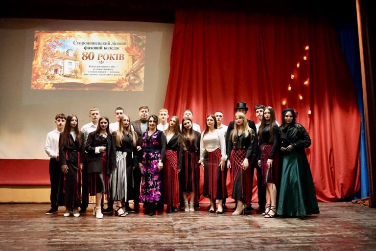 80 РОКІВ ІСТОРІЇ, ТРАДИЦІЙ ТА ПОКОЛІНЬ! Сторожинецький лісовий фаховий коледж відсвяткував свій славний ювілей!